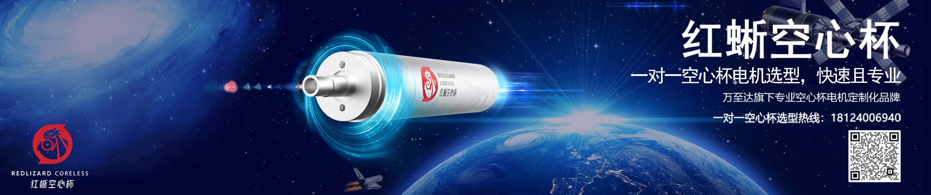 紅蜥空心杯一對一選型